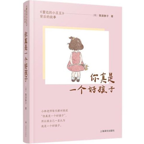 启运操盘 《你真是一个好孩子——背后的故事》在北京图博会首发