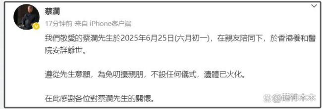 蔡澜墓志铭想刻三个字 我活过