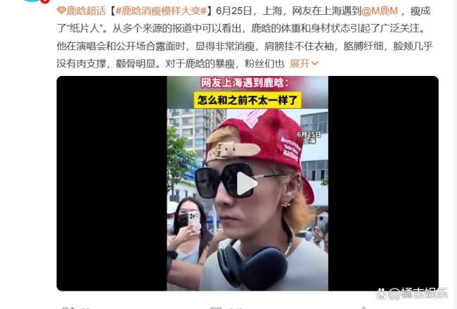 鹿晗脸颊消瘦模样大变！
