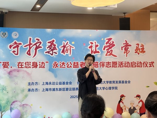 道正网 20分钟，八旬老人玩转AI！永达公益老人陪伴志愿活动启动