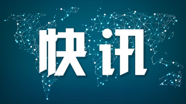 盈股网配资 纳斯达克中国金龙指数盘初下跌2%