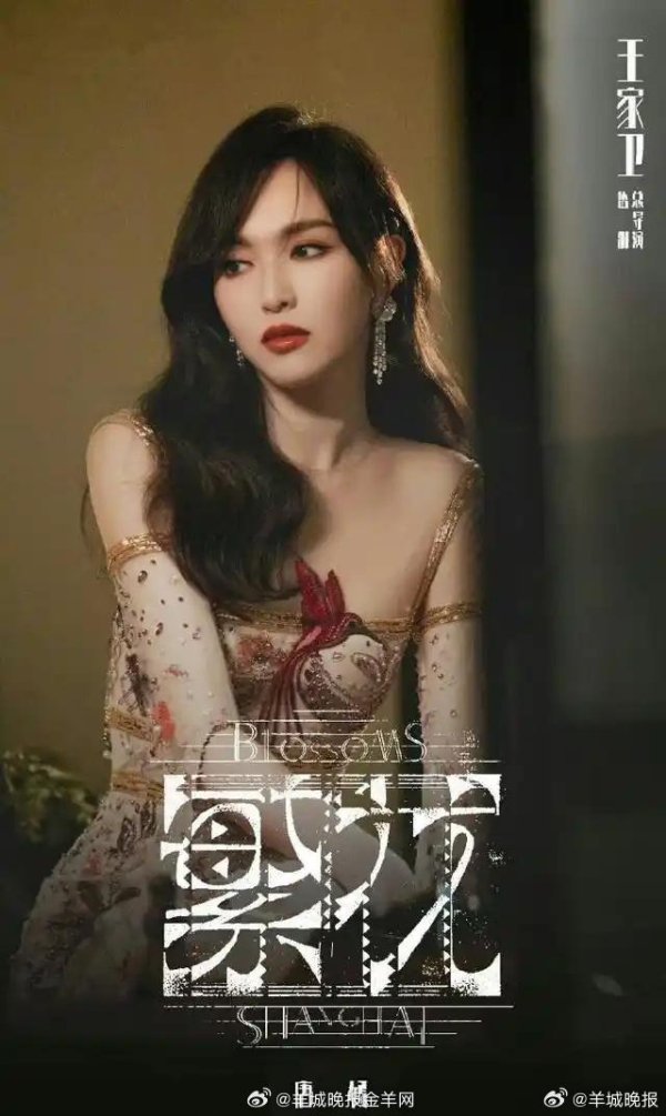胜亿配资 唐嫣凭《繁花》获金熊猫奖最佳女主角