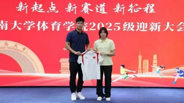 牛金所 全红婵已到暨南大学报到, 与体育学院院长苏炳添合影留念